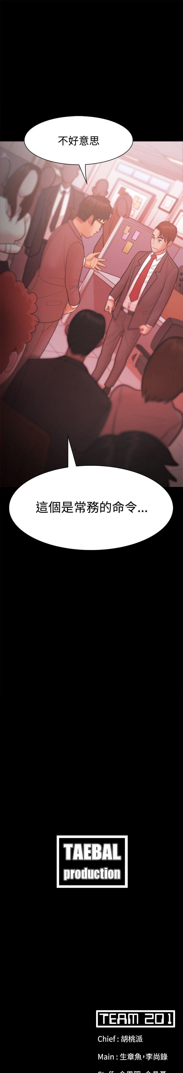 [韩国漫画] Loser 爱情,巨乳大奶#[28P]-27