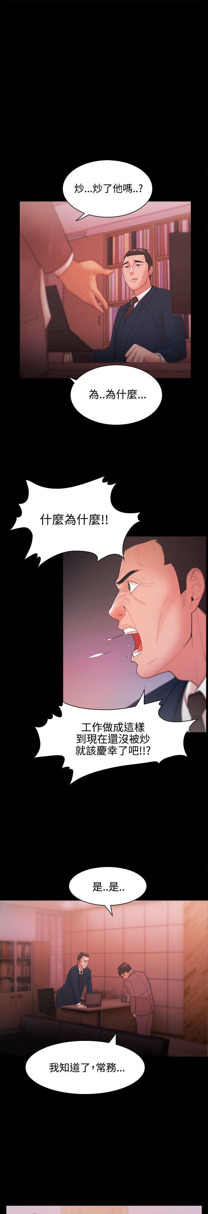 [韩国漫画] Loser 爱情,巨乳大奶#[28P]-7