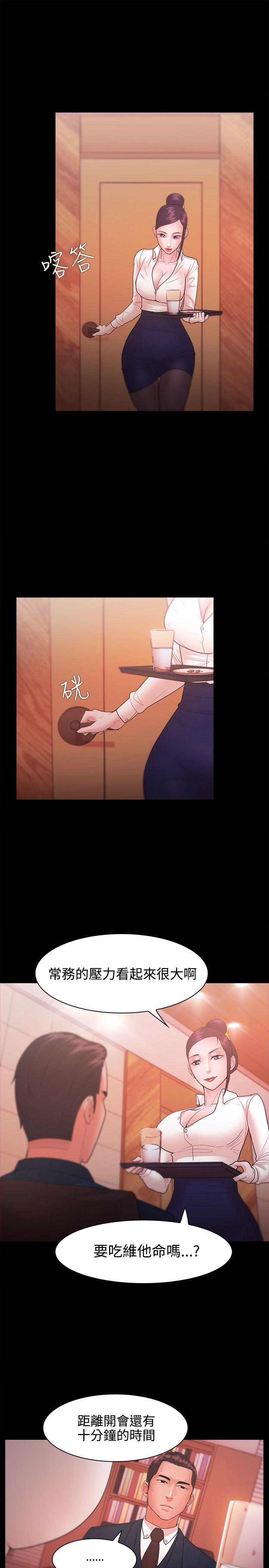 [韩国漫画] Loser 爱情,巨乳大奶#[28P]-9
