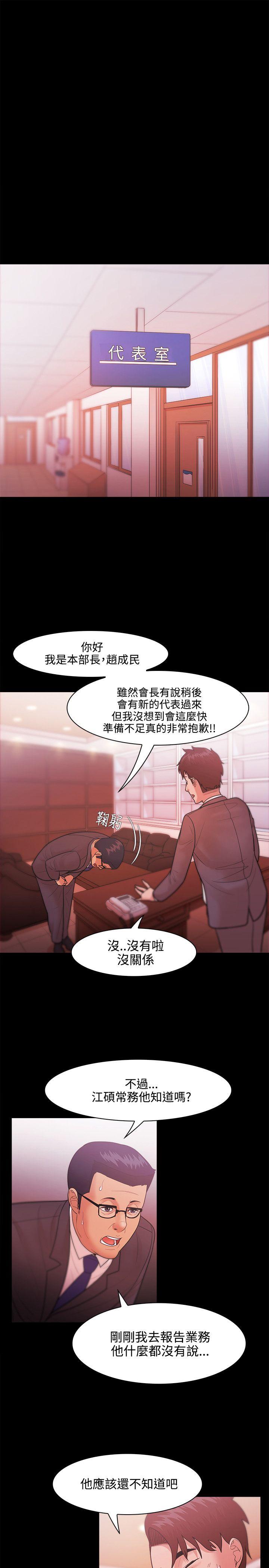 [韩国漫画] Loser 爱情,巨乳大奶#[31P]-11