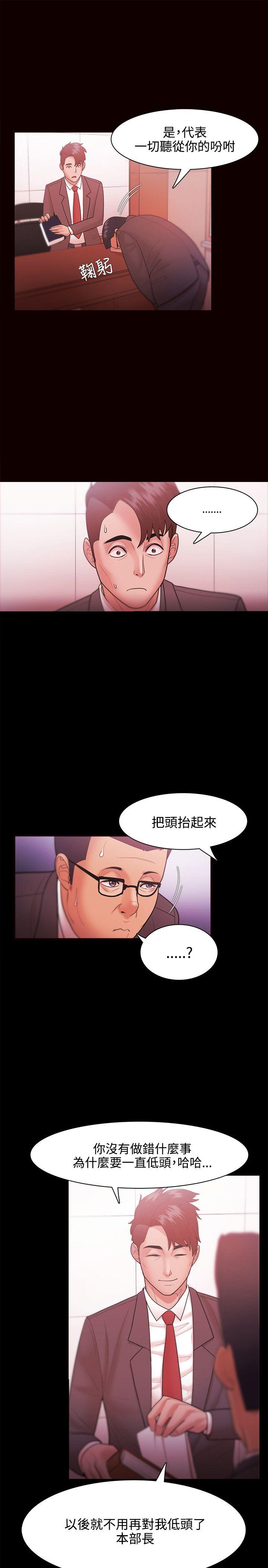 [韩国漫画] Loser 爱情,巨乳大奶#[31P]-13