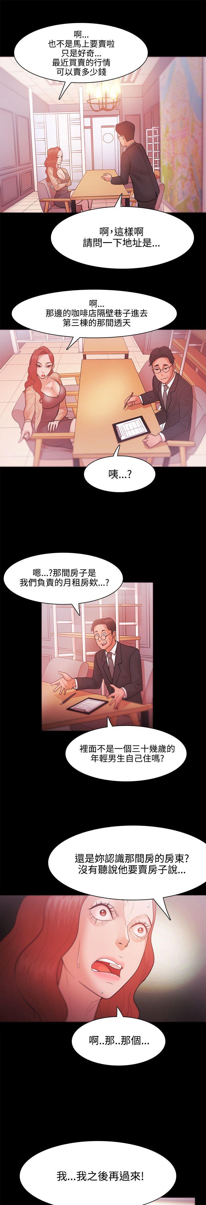 [韩国漫画] Loser 爱情,巨乳大奶#[31P]-17