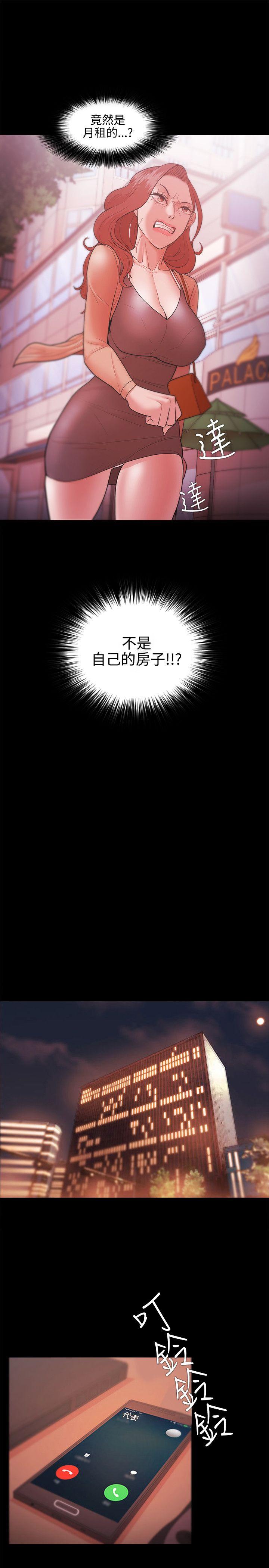 [韩国漫画] Loser 爱情,巨乳大奶#[31P]-19