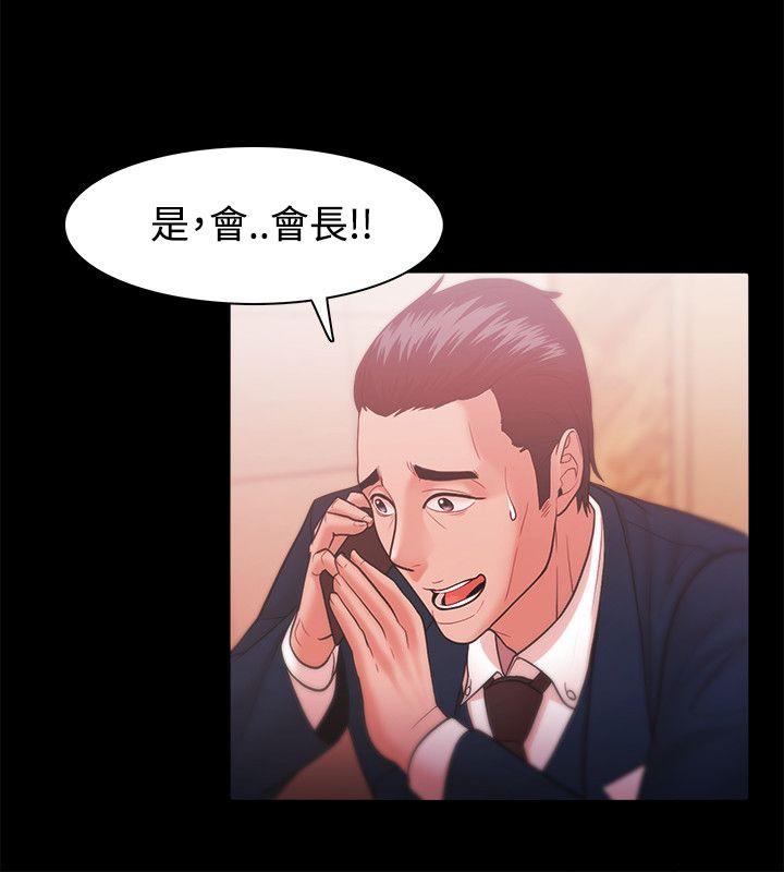 [韩国漫画] Loser 爱情,巨乳大奶#[31P]-20