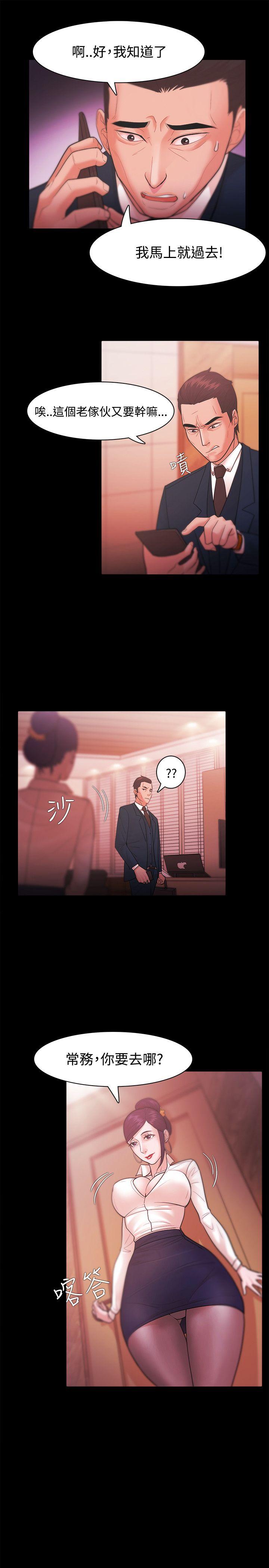 [韩国漫画] Loser 爱情,巨乳大奶#[31P]-21