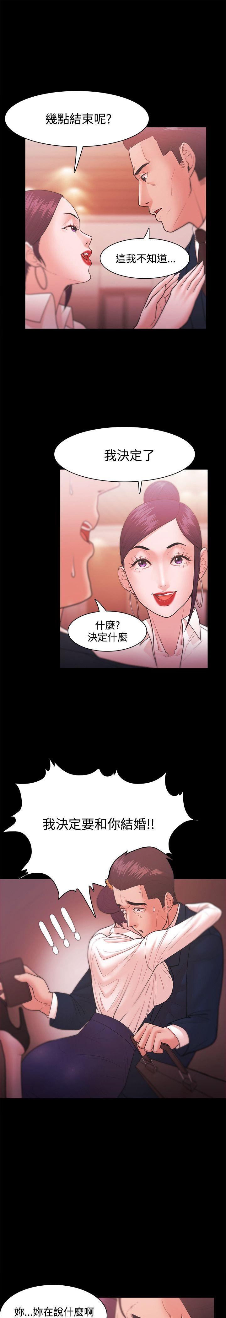 [韩国漫画] Loser 爱情,巨乳大奶#[31P]-23