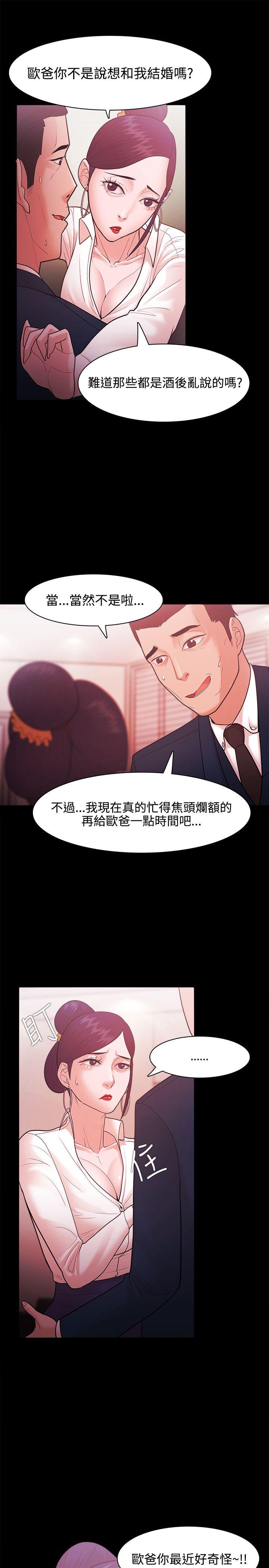 [韩国漫画] Loser 爱情,巨乳大奶#[31P]-25