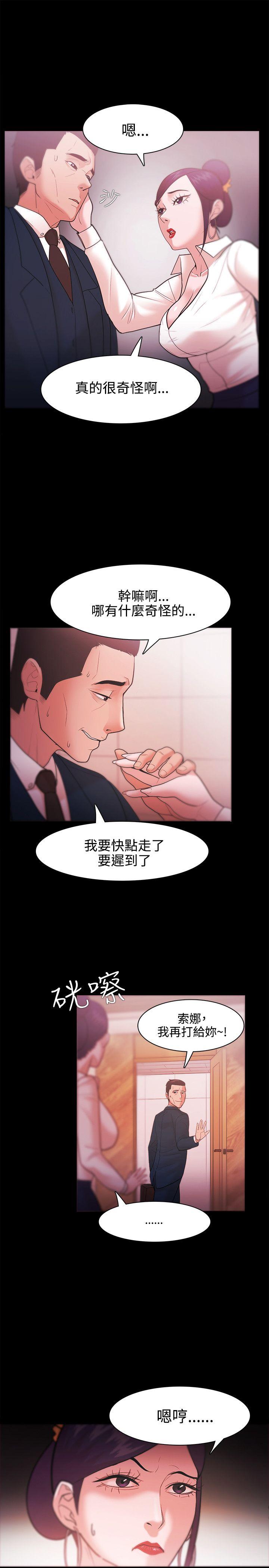 [韩国漫画] Loser 爱情,巨乳大奶#[31P]-27