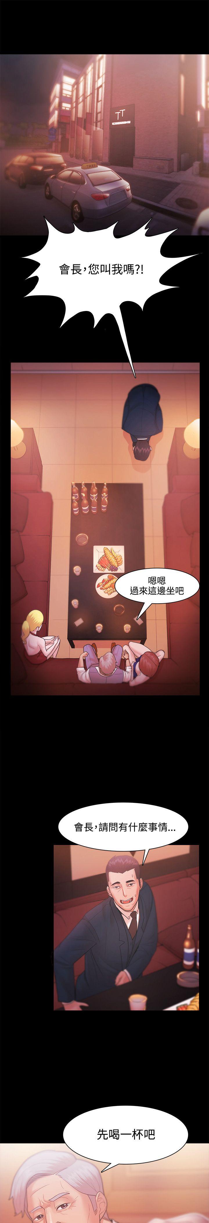 [韩国漫画] Loser 爱情,巨乳大奶#[31P]-29