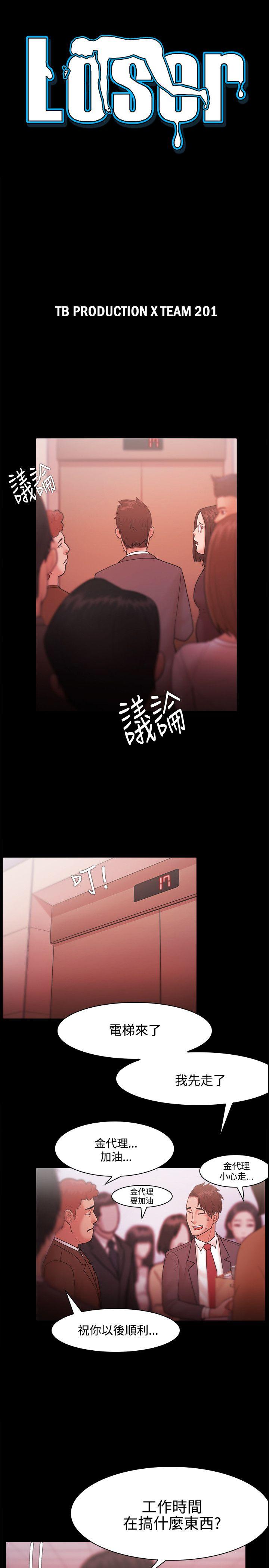 [韩国漫画] Loser 爱情,巨乳大奶#[31P]-3