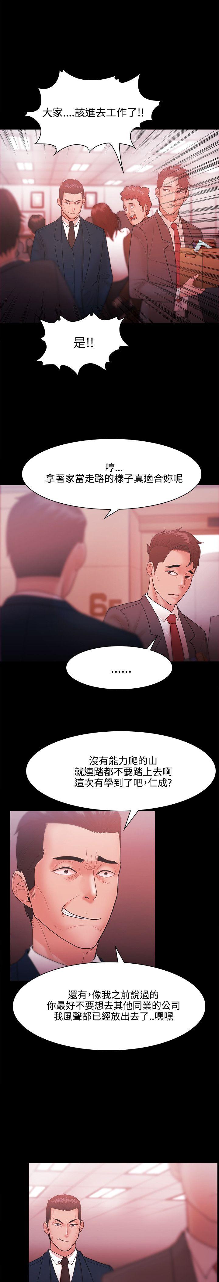 [韩国漫画] Loser 爱情,巨乳大奶#[31P]-5