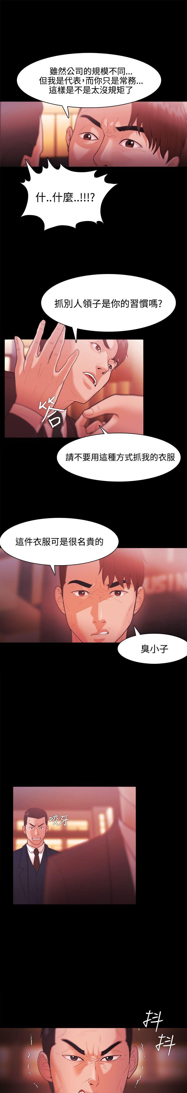 [韩国漫画] Loser 爱情,巨乳大奶#[28P]-11