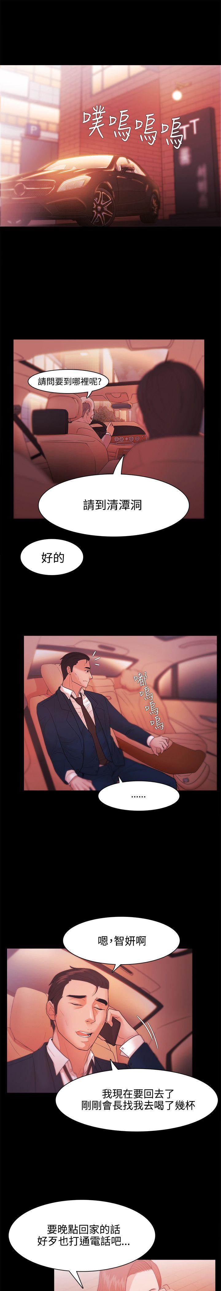 [韩国漫画] Loser 爱情,巨乳大奶#[28P]-13