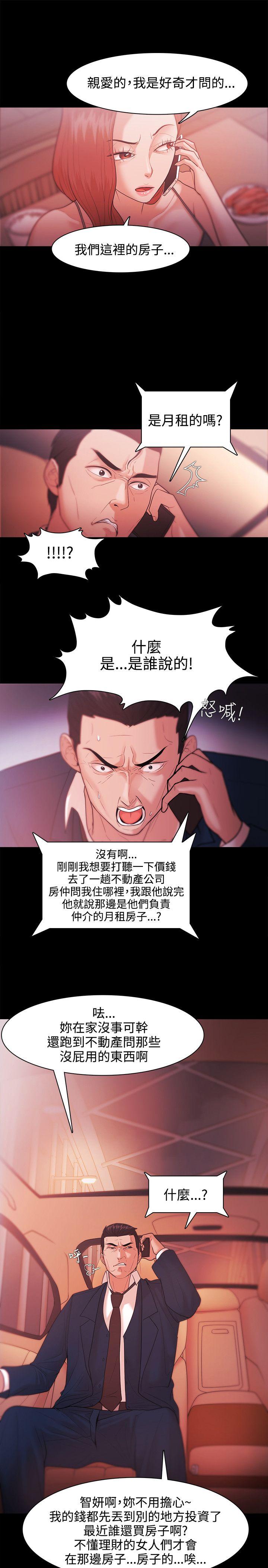[韩国漫画] Loser 爱情,巨乳大奶#[28P]-15