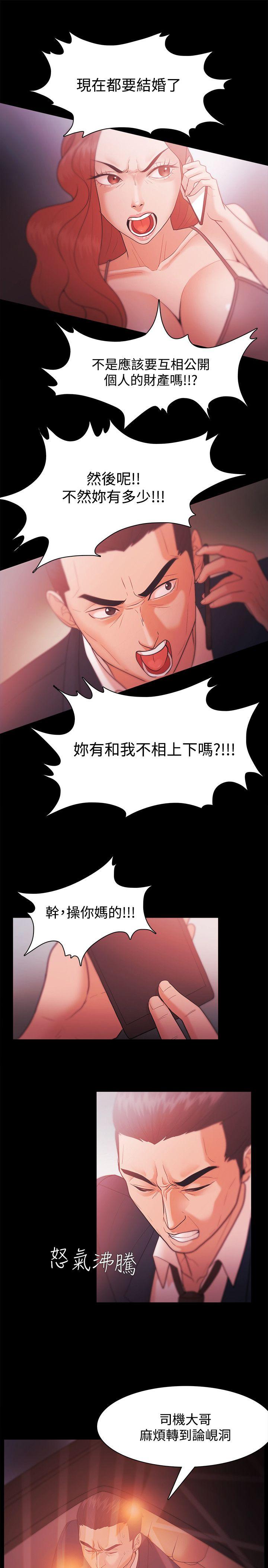 [韩国漫画] Loser 爱情,巨乳大奶#[28P]-17