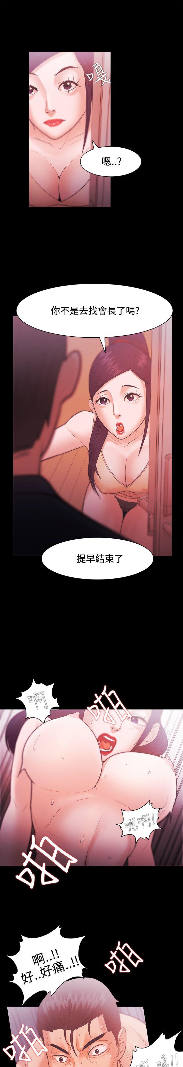 [韩国漫画] Loser 爱情,巨乳大奶#[28P]-19