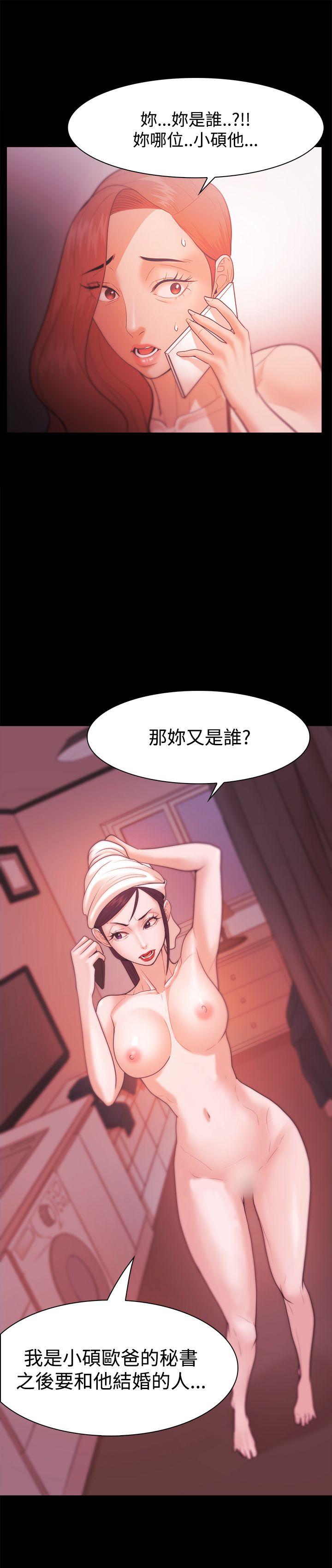 [韩国漫画] Loser 爱情,巨乳大奶#[28P]-27