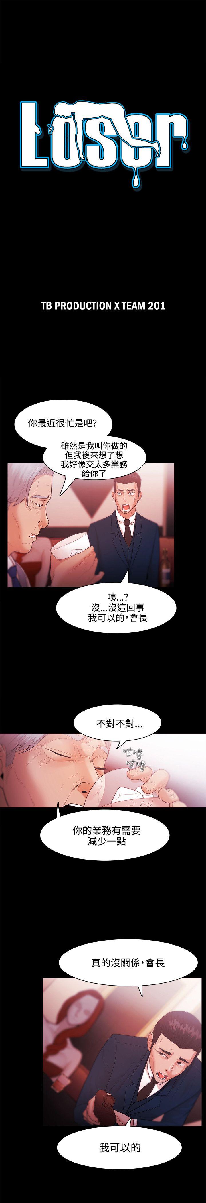 [韩国漫画] Loser 爱情,巨乳大奶#[28P]-3