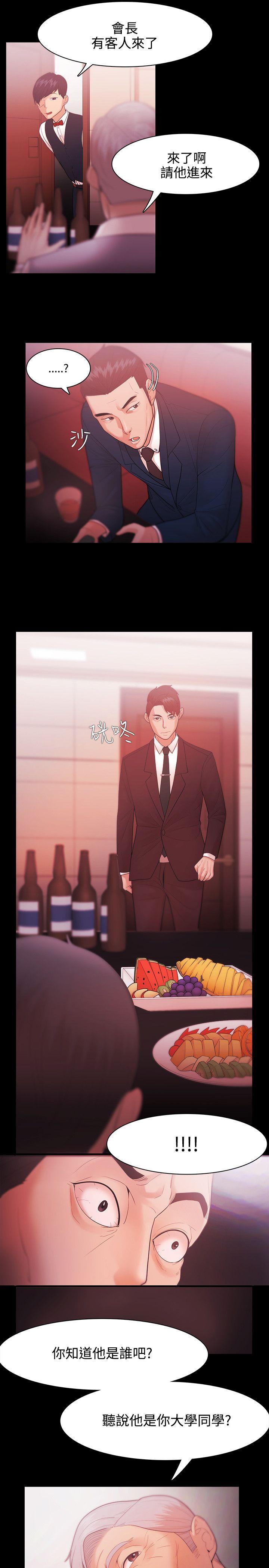 [韩国漫画] Loser 爱情,巨乳大奶#[28P]-5