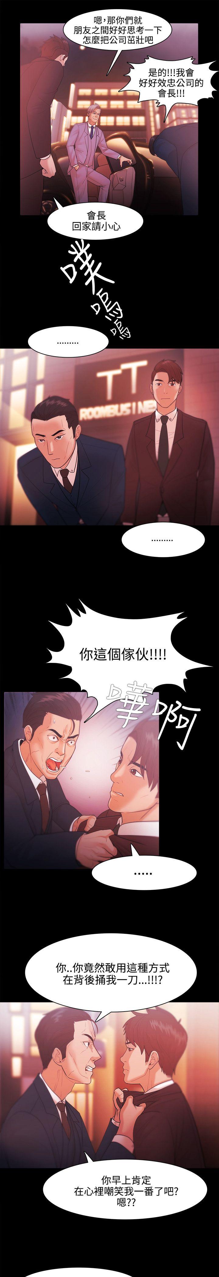 [韩国漫画] Loser 爱情,巨乳大奶#[28P]-9