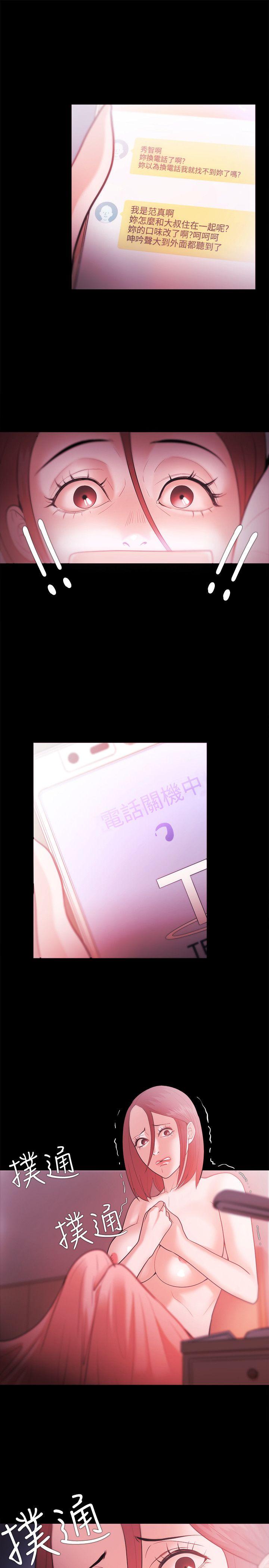 [韩国漫画] Loser 爱情,巨乳大奶#[29P]-13