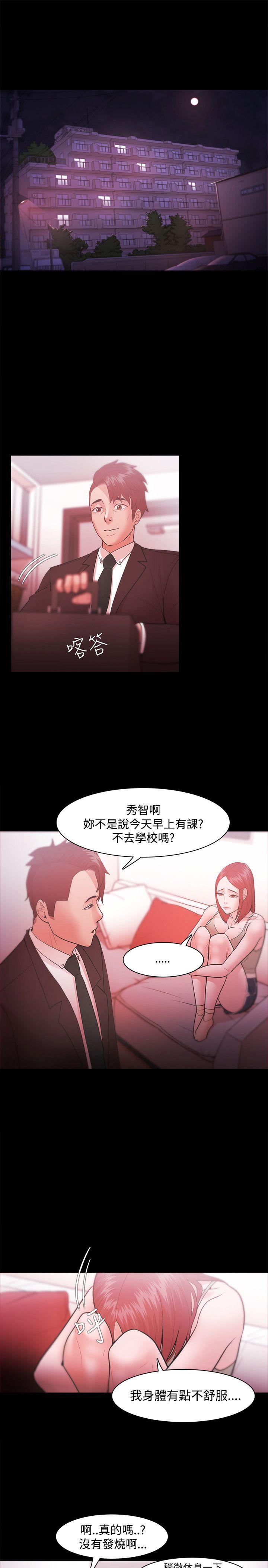 [韩国漫画] Loser 爱情,巨乳大奶#[29P]-15