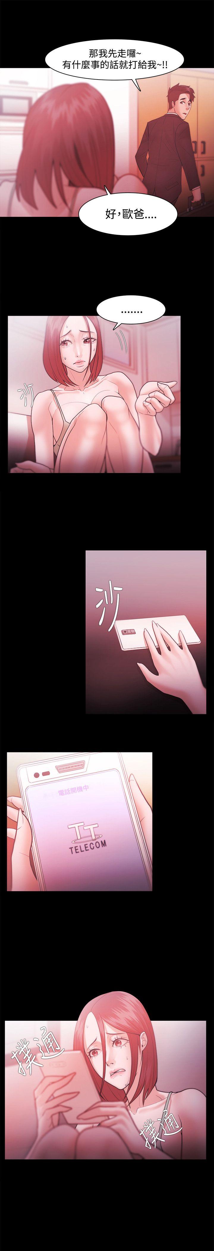[韩国漫画] Loser 爱情,巨乳大奶#[29P]-17