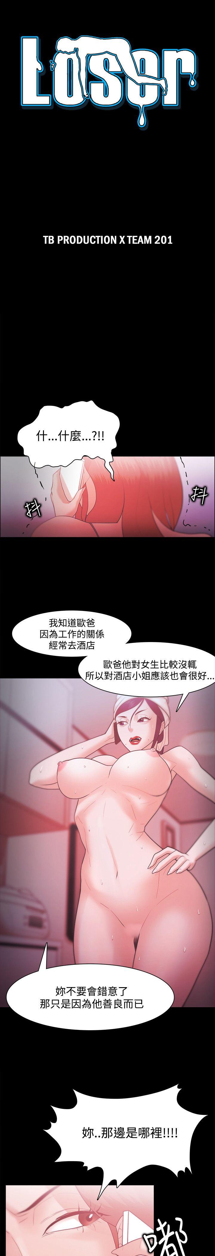 [韩国漫画] Loser 爱情,巨乳大奶#[29P]-3