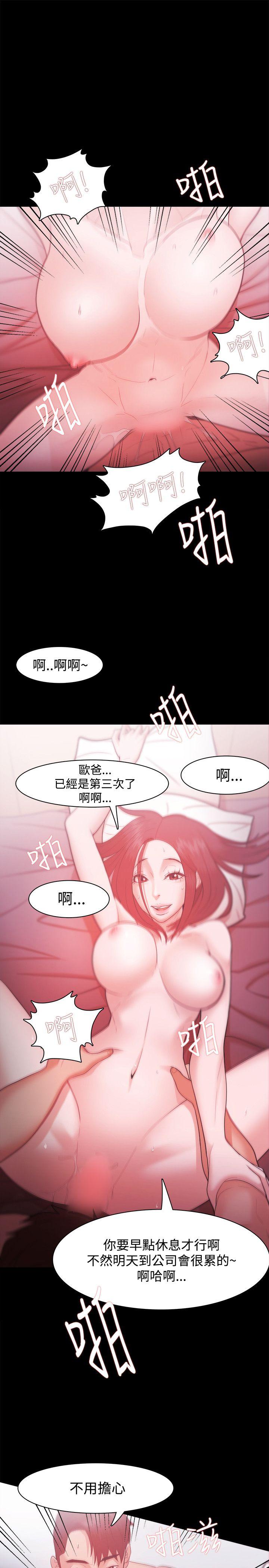 [韩国漫画] Loser 爱情,巨乳大奶#[29P]-7