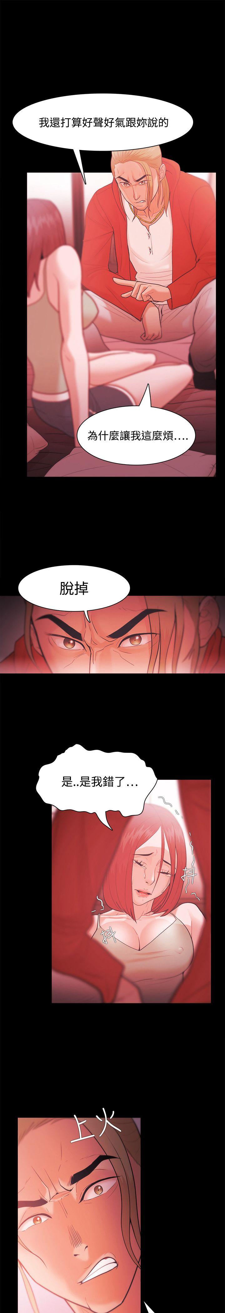 [韩国漫画] Loser 爱情,巨乳大奶#[27P]-11