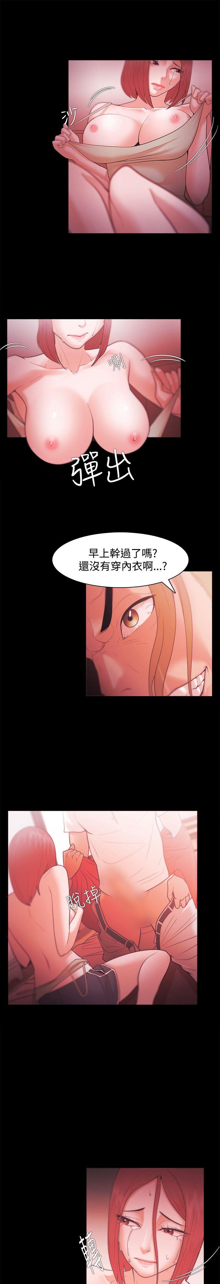[韩国漫画] Loser 爱情,巨乳大奶#[27P]-13