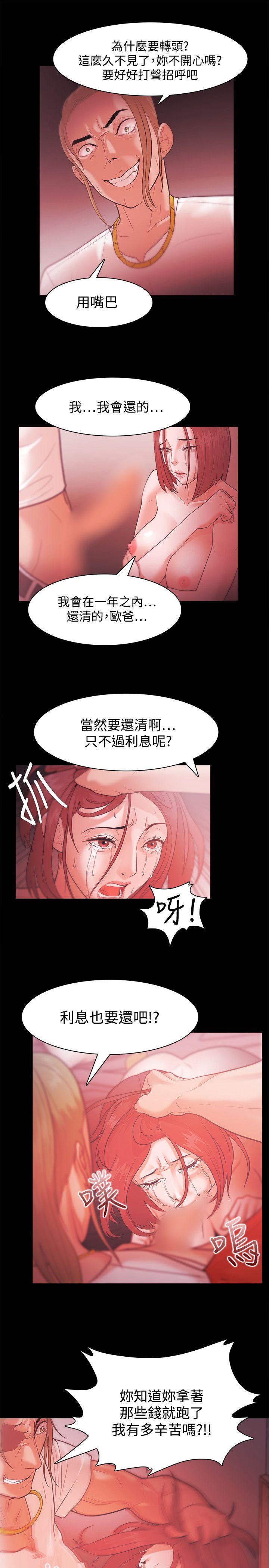 [韩国漫画] Loser 爱情,巨乳大奶#[27P]-15