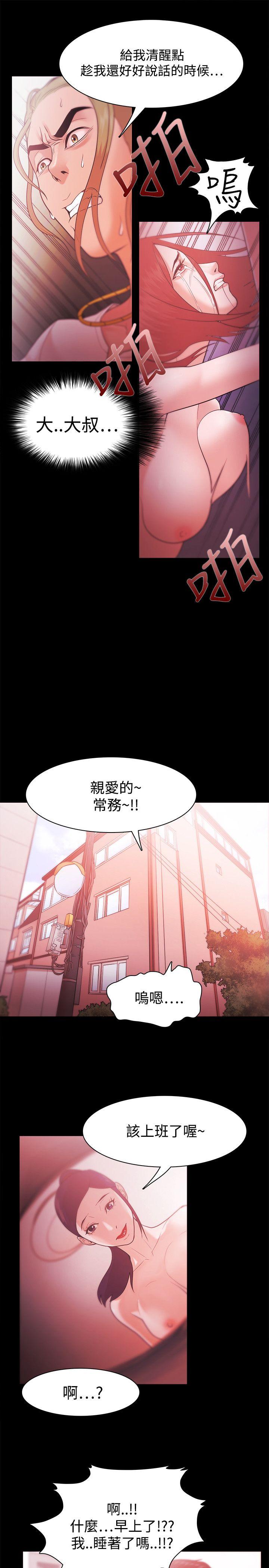 [韩国漫画] Loser 爱情,巨乳大奶#[27P]-21