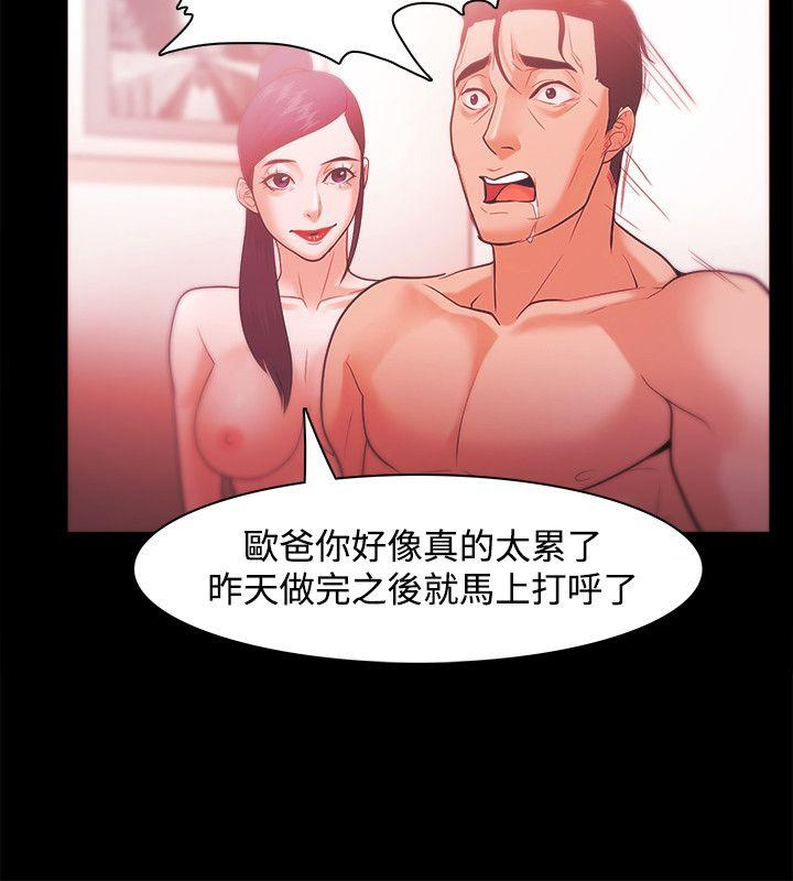 [韩国漫画] Loser 爱情,巨乳大奶#[27P]-22