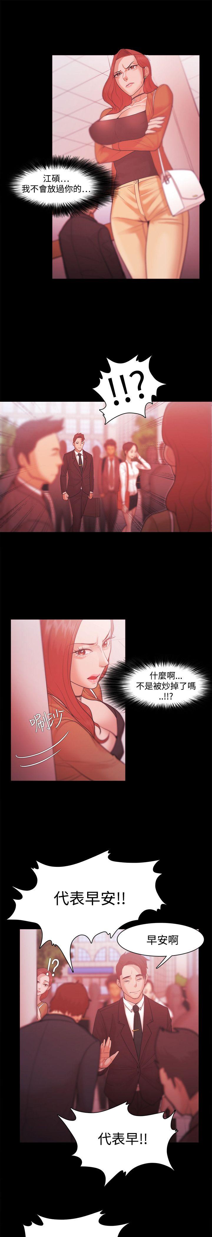 [韩国漫画] Loser 爱情,巨乳大奶#[27P]-25