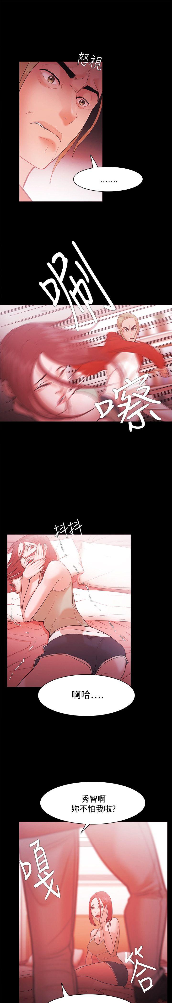 [韩国漫画] Loser 爱情,巨乳大奶#[27P]-9