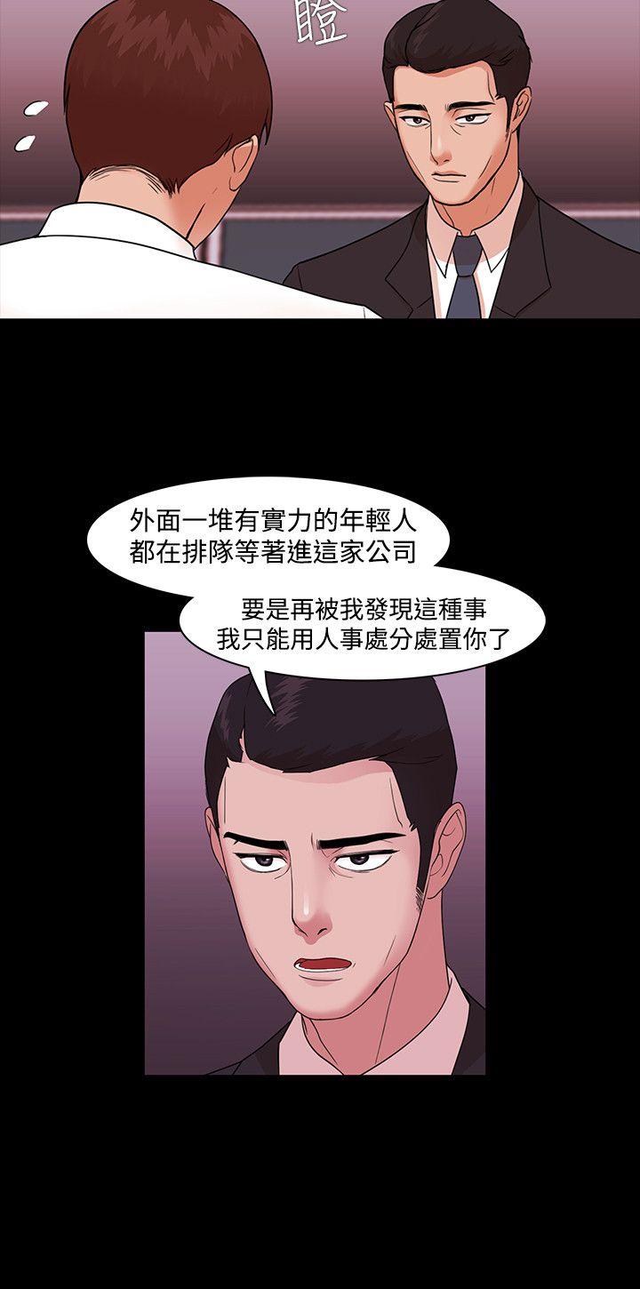 [韩国漫画] Loser 爱情,巨乳大奶#[34P]-12