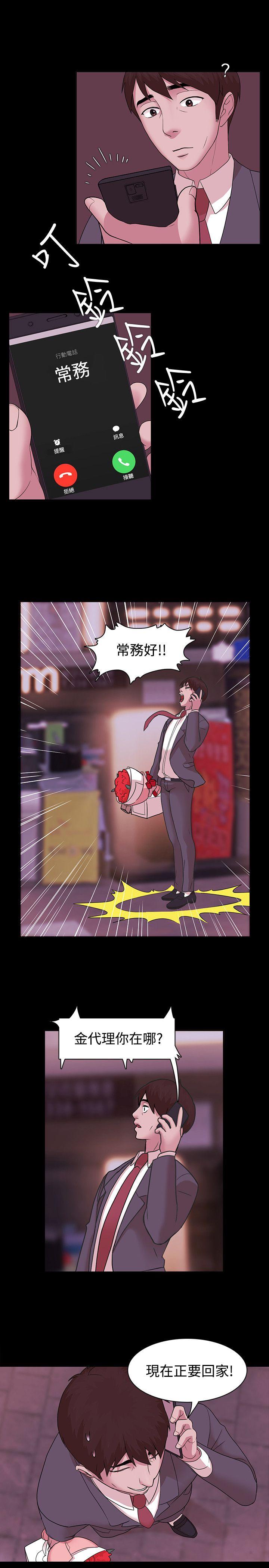 [韩国漫画] Loser 爱情,巨乳大奶#[34P]-15