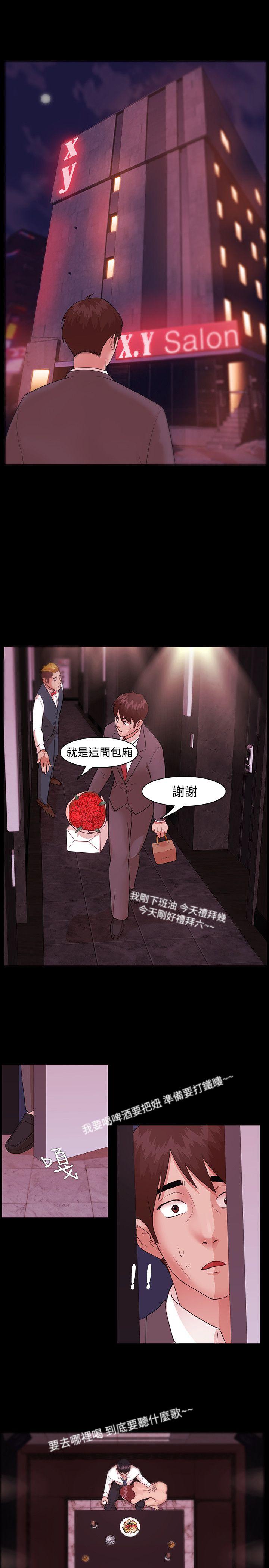 [韩国漫画] Loser 爱情,巨乳大奶#[34P]-19