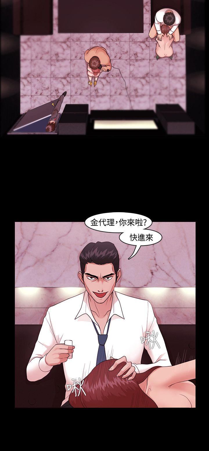 [韩国漫画] Loser 爱情,巨乳大奶#[34P]-20