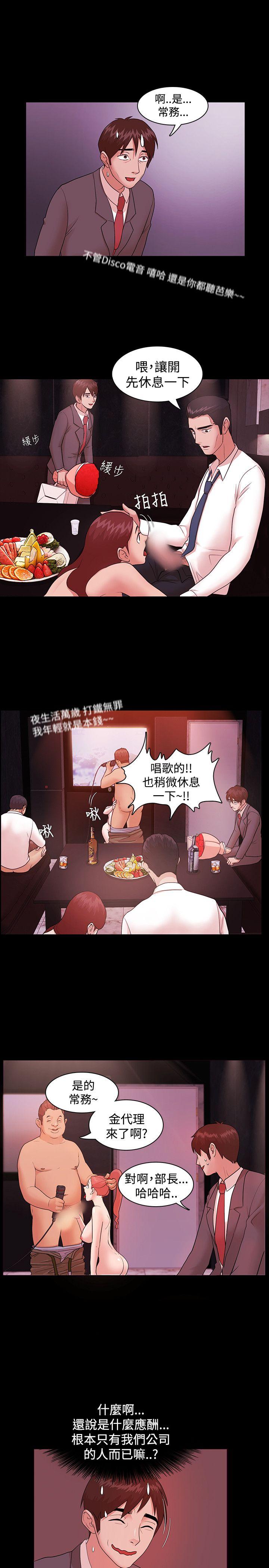 [韩国漫画] Loser 爱情,巨乳大奶#[34P]-21