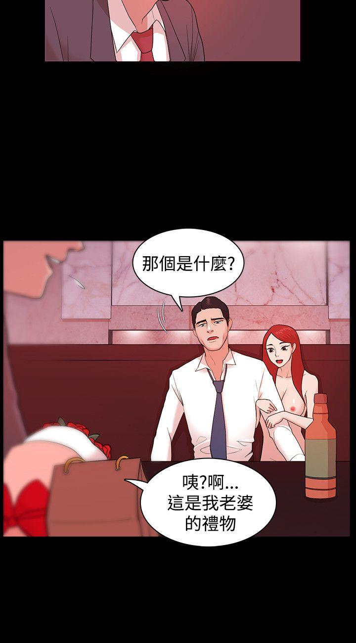 [韩国漫画] Loser 爱情,巨乳大奶#[34P]-22