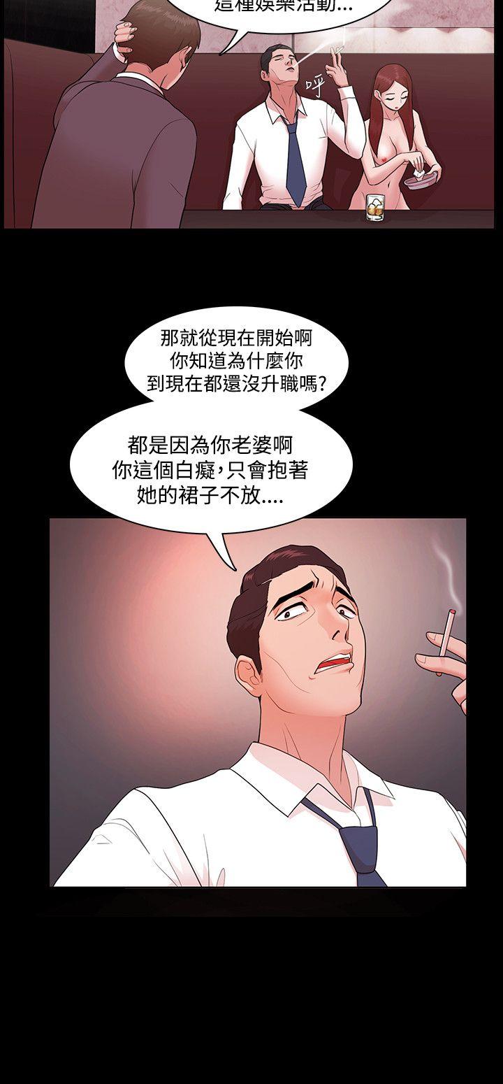 [韩国漫画] Loser 爱情,巨乳大奶#[34P]-24