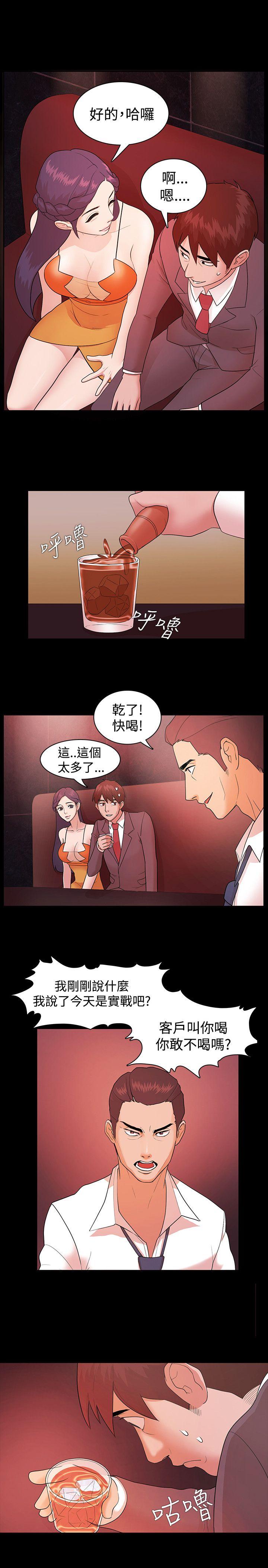 [韩国漫画] Loser 爱情,巨乳大奶#[34P]-27