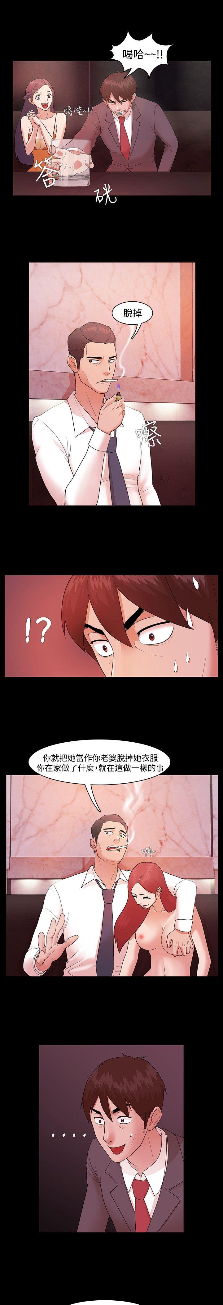 [韩国漫画] Loser 爱情,巨乳大奶#[34P]-29