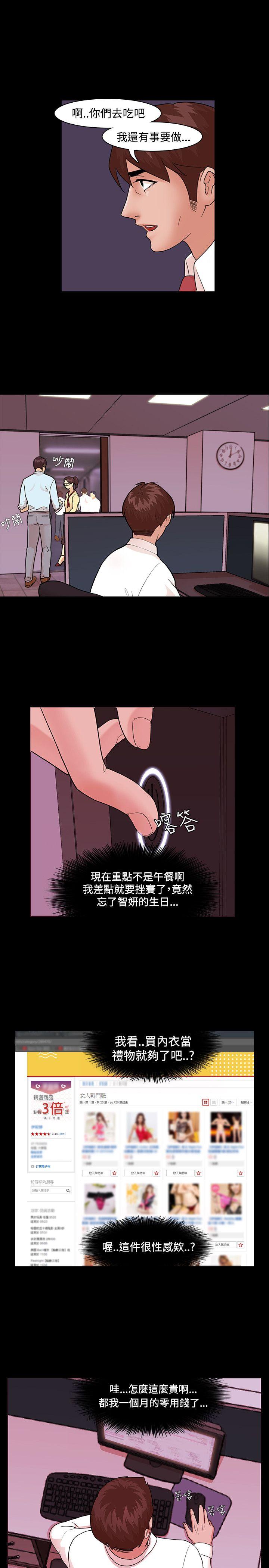 [韩国漫画] Loser 爱情,巨乳大奶#[34P]-9