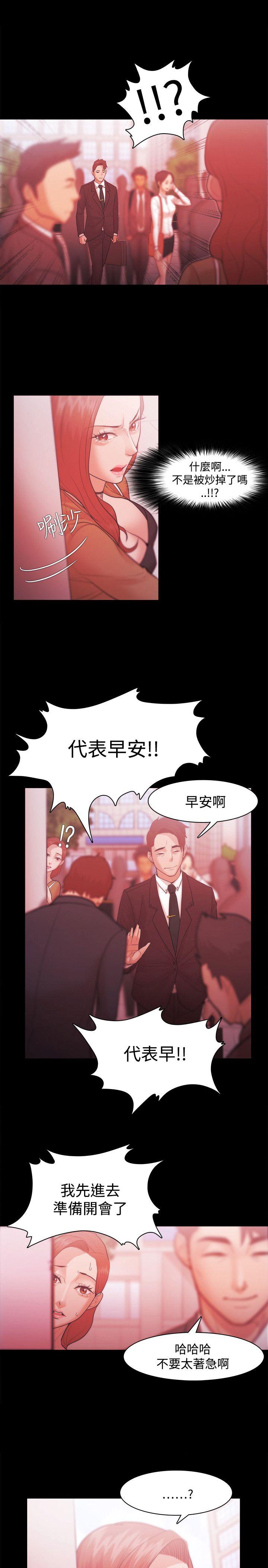 [韩国漫画] Loser 爱情,巨乳大奶#[29P]-1