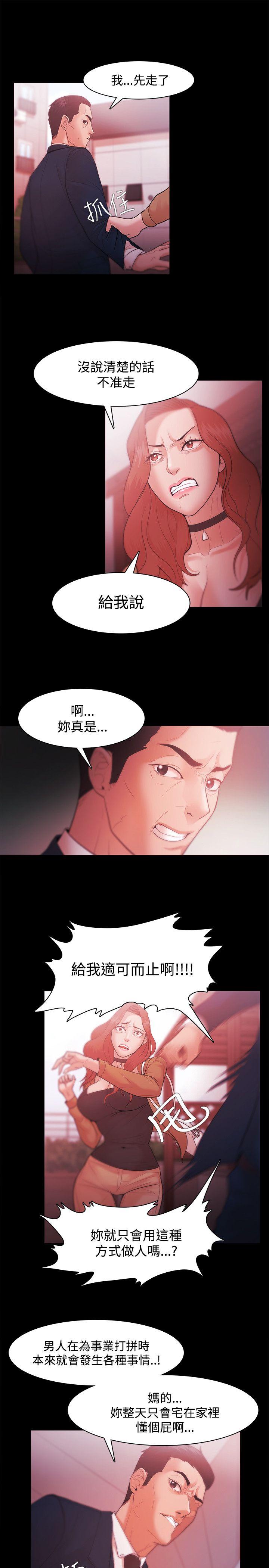 [韩国漫画] Loser 爱情,巨乳大奶#[29P]-11