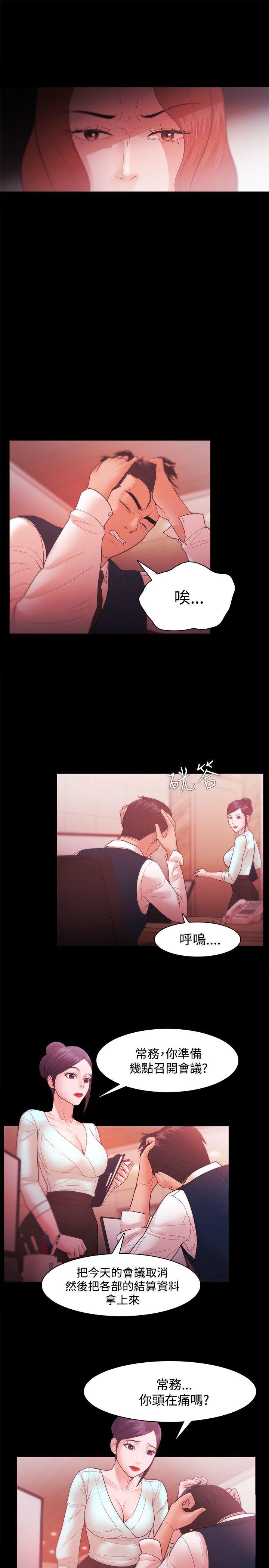 [韩国漫画] Loser 爱情,巨乳大奶#[29P]-13