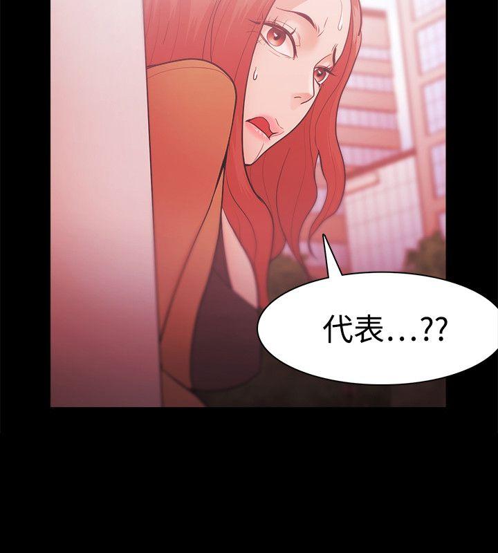 [韩国漫画] Loser 爱情,巨乳大奶#[29P]-2